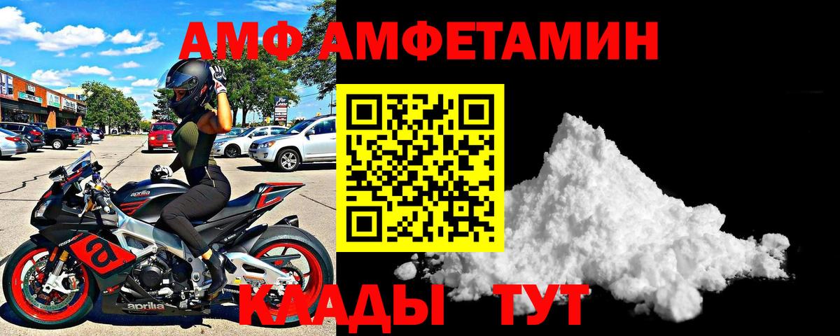 АМФЕТАМИН 97%  Вход с VPN  АМФЕТАМИН  Сыктывкар 