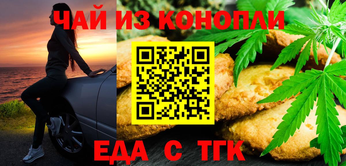 Сыктывкар  Еда ТГК марихуана  Вход с VPN 