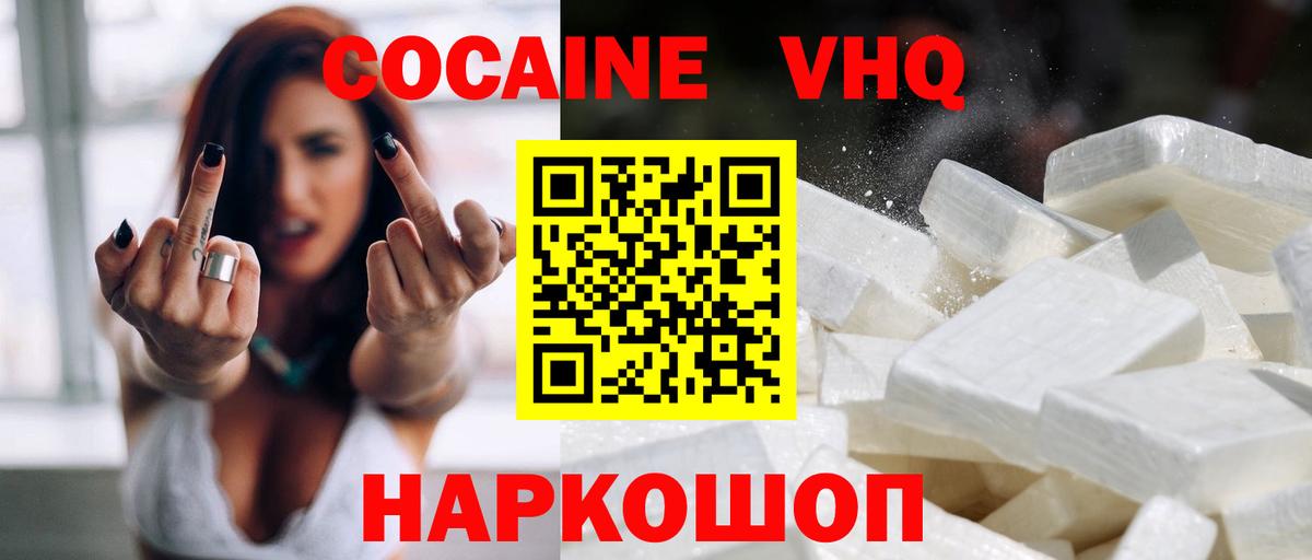 Сыктывкар  Cocaine VHQ  Вход с VPN 