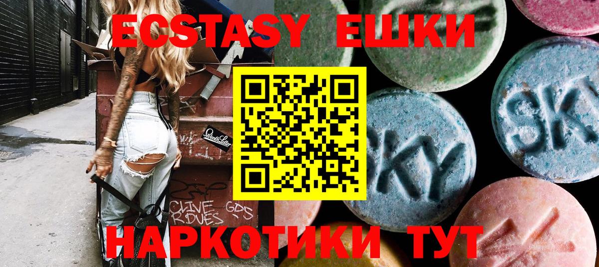 купить закладку  Экстази  ЭКСТАЗИ 280мг  Вход с VPN  Экстази 250 мг  Сыктывкар 