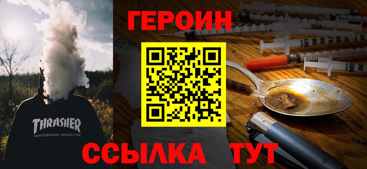 ГЕРОИН Афган  Вход с VPN  Сыктывкар 