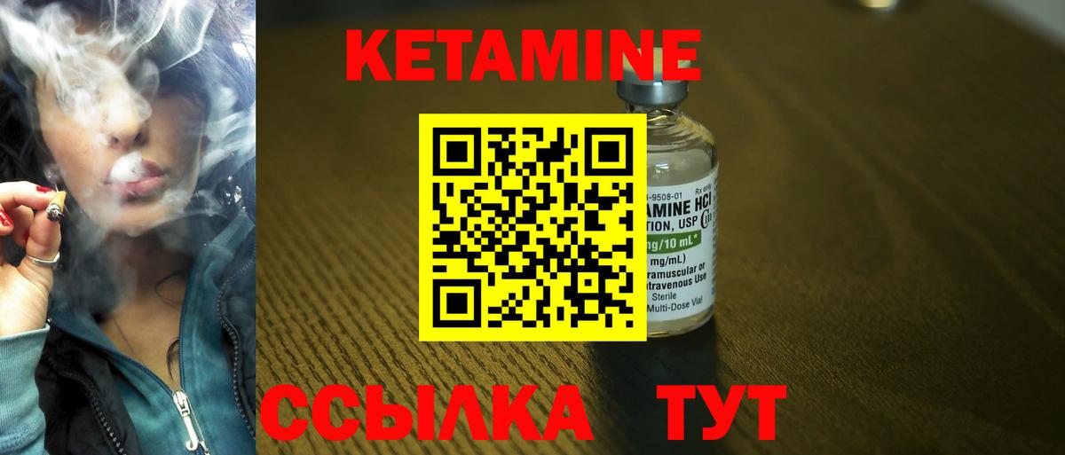 Сыктывкар  КЕТАМИН ketamine  Вход с VPN  Кетамин VHQ 