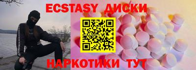 ECSTASY Новозыбков