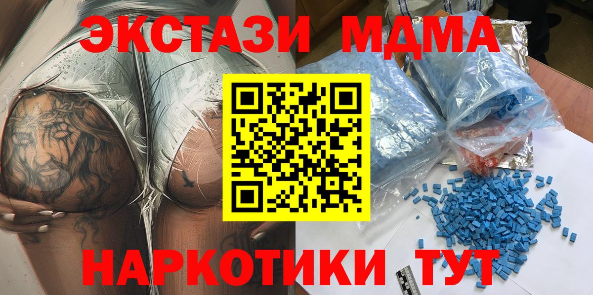 МДМА VHQ Сыктывкар