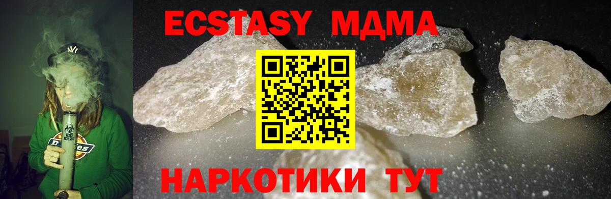 Сыктывкар  MDMA Molly  Вход с VPN  МДМА  MDMA кристаллы 