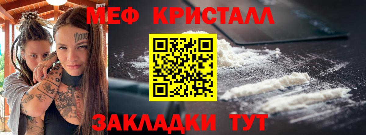 Меф мяу мяу мука Сыктывкар