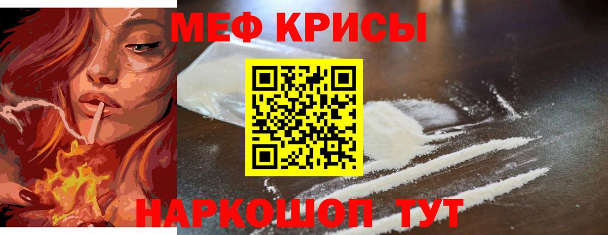 Меф  Вход с VPN  Мефедрон mephedrone  Сыктывкар  Мефедрон VHQ 