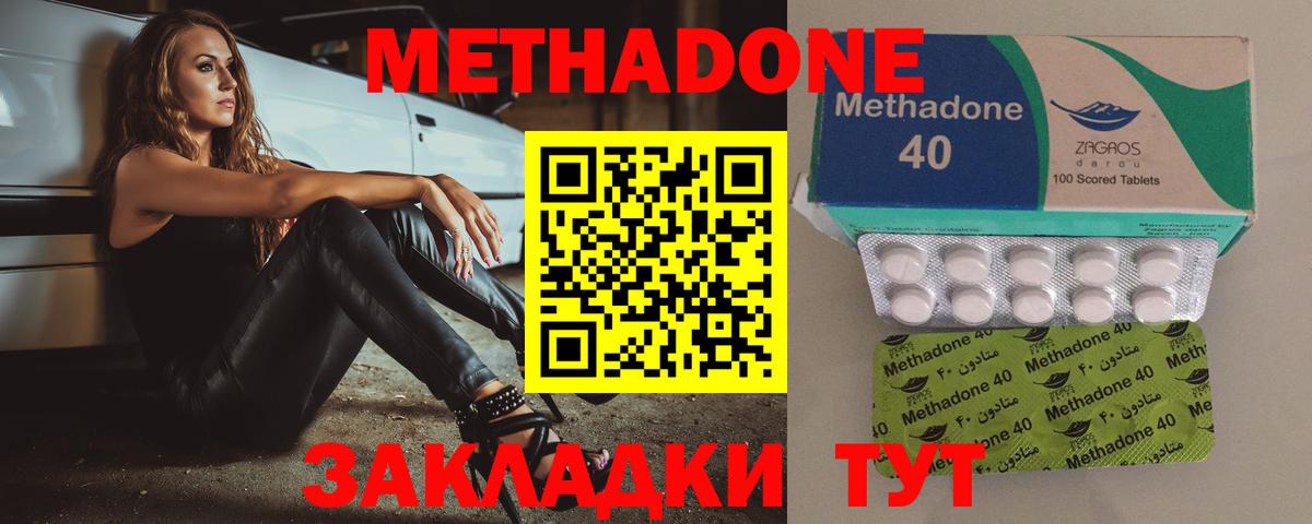 МЕТАДОН VHQ Сыктывкар