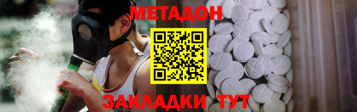 Сыктывкар  Метадон белоснежный  mega онион  Вход с VPN 
