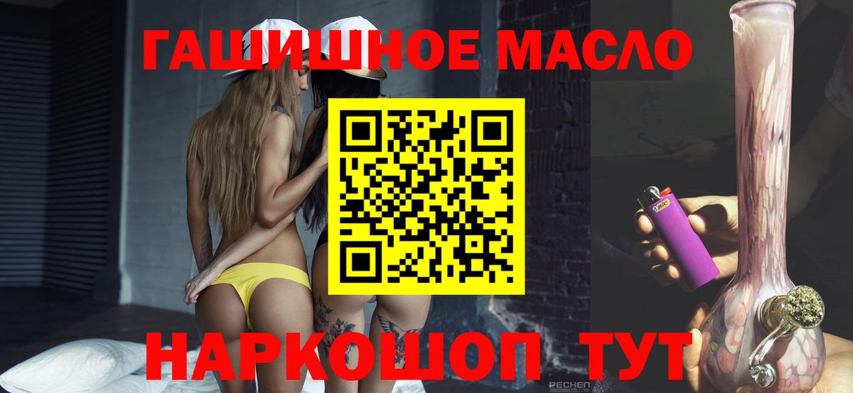 Сыктывкар  ТГК жижа  hydra сайт  Вход с VPN  ТГК THC oil 