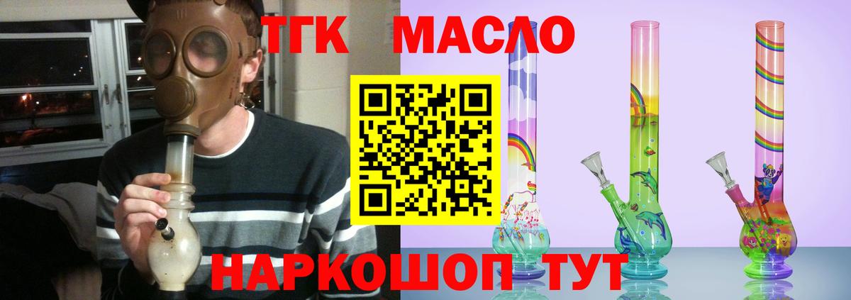 ТГК концентрат Сыктывкар